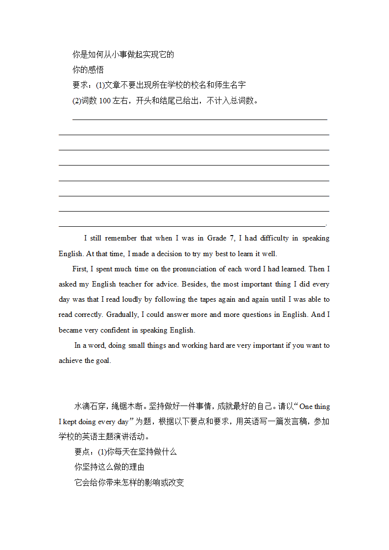 2022年中考英语学习类作文（含范文）.doc第6页