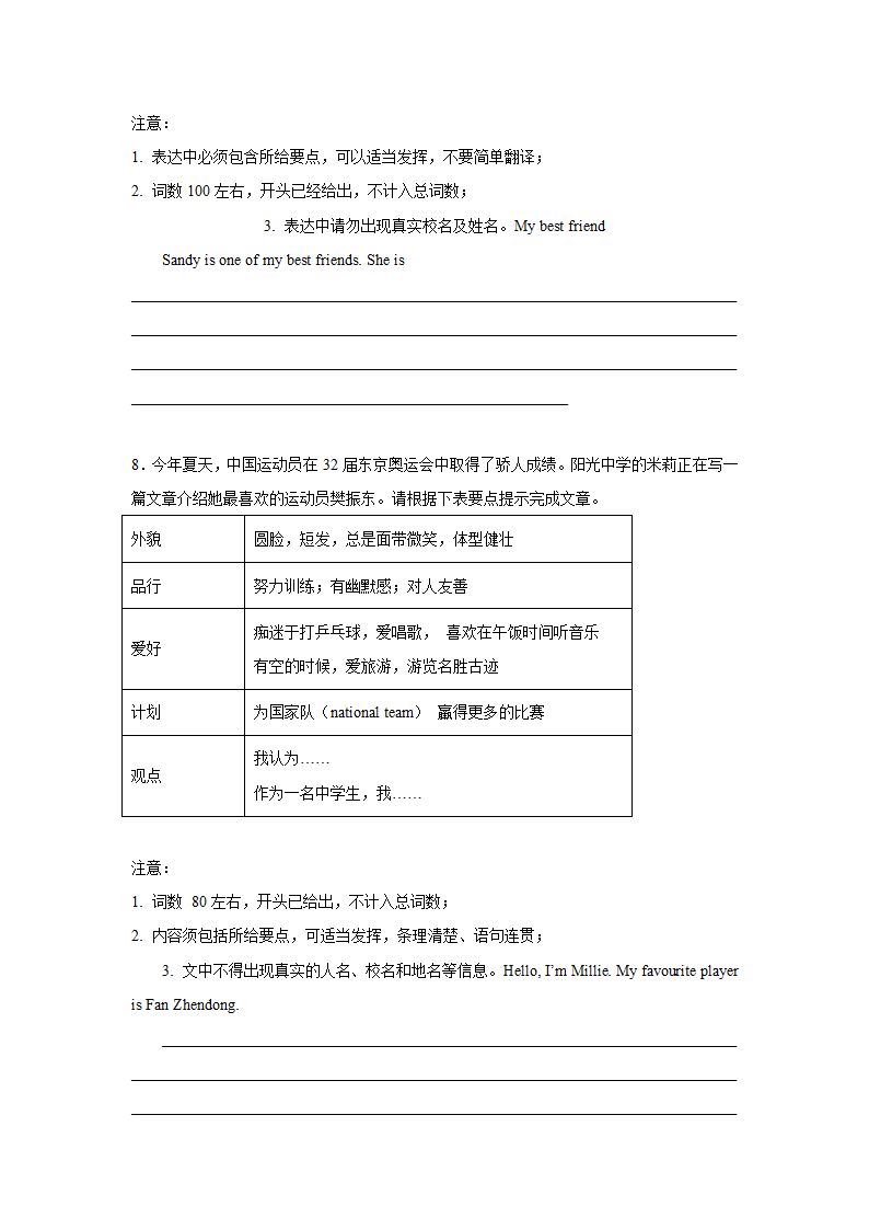 初二英语作文分类训练：材料作文（含范文）.doc第6页