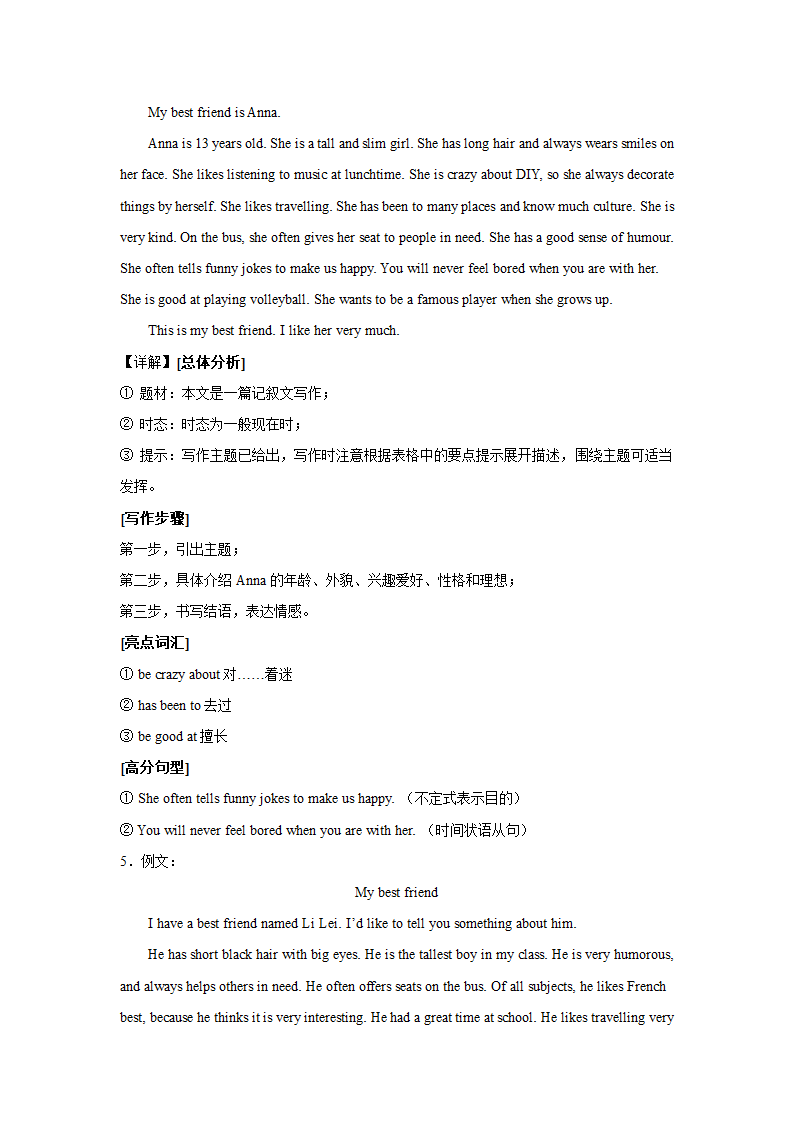 初二英语作文分类训练：材料作文（含范文）.doc第12页