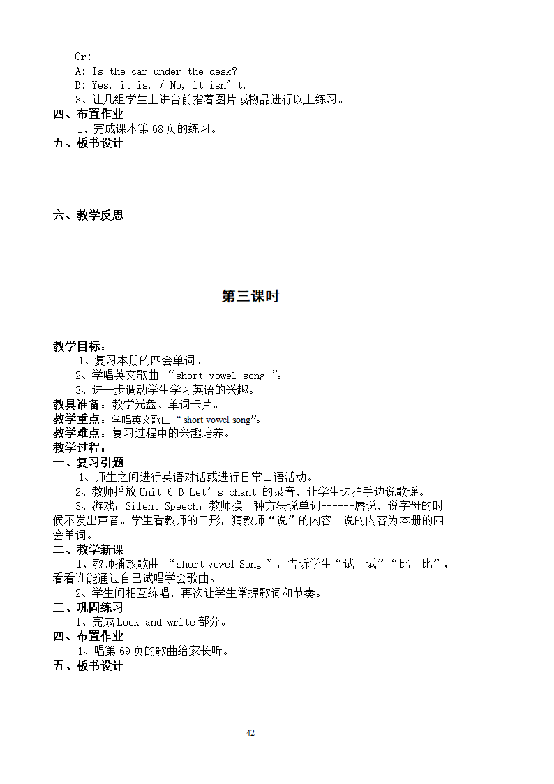 人教新版2014年春季三下英语教案.doc第42页