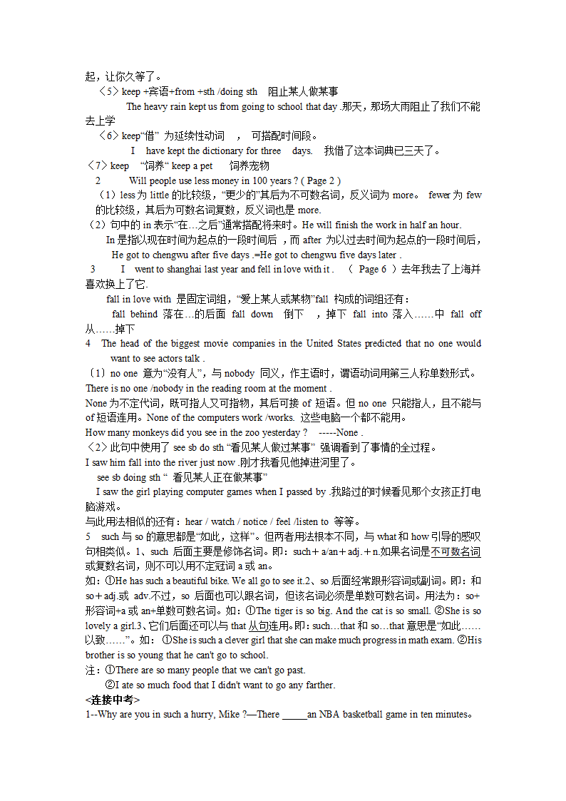 八年级英语下册复习学案（全册）.doc第2页