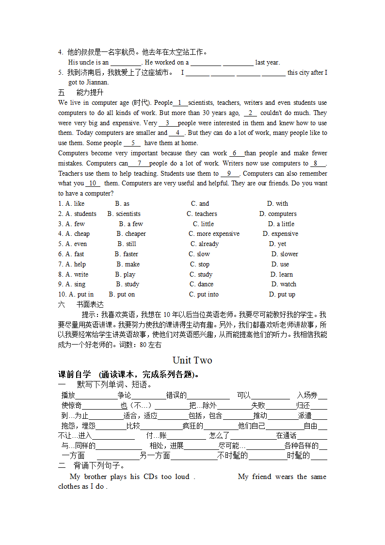 八年级英语下册复习学案（全册）.doc第4页