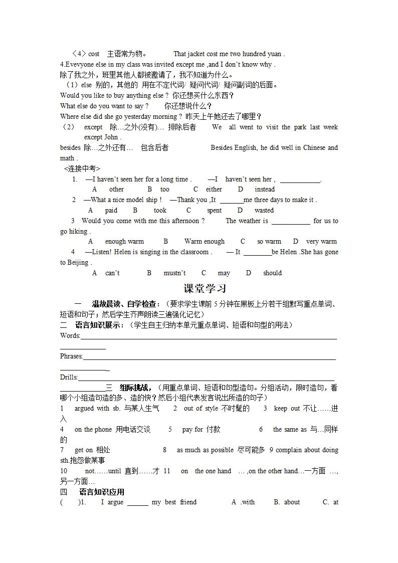 八年级英语下册复习学案（全册）.doc第6页