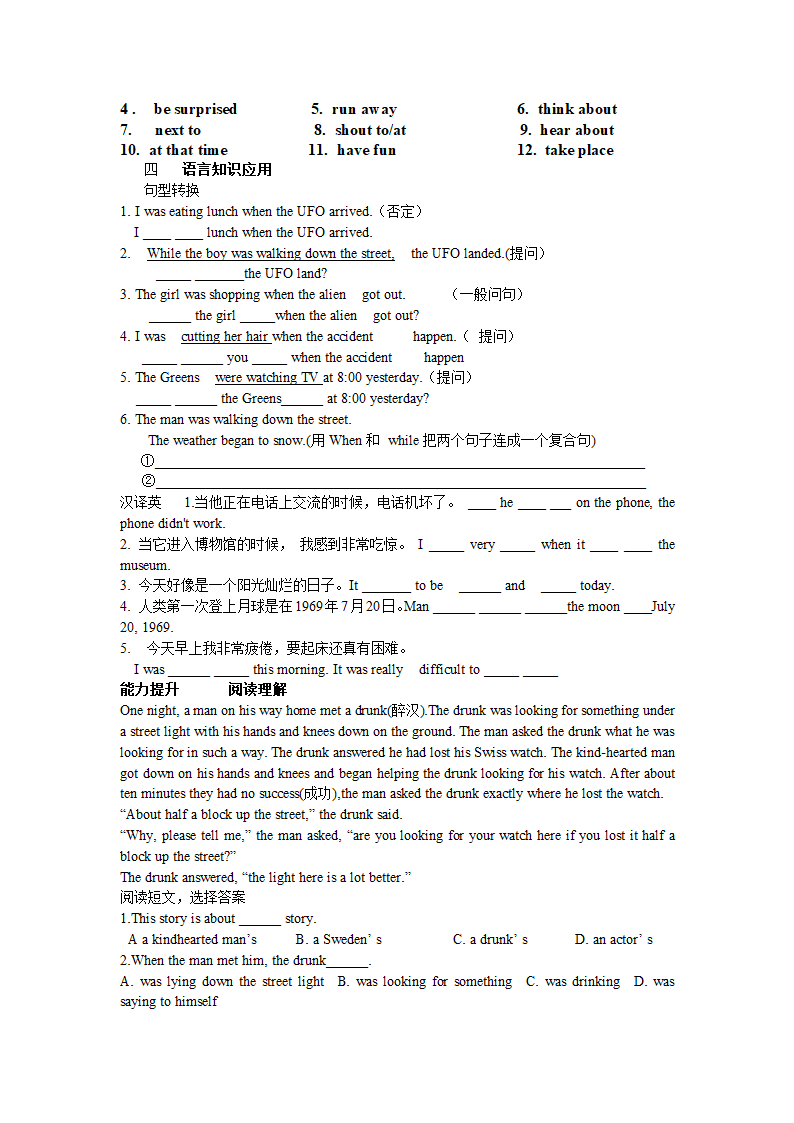 八年级英语下册复习学案（全册）.doc第10页