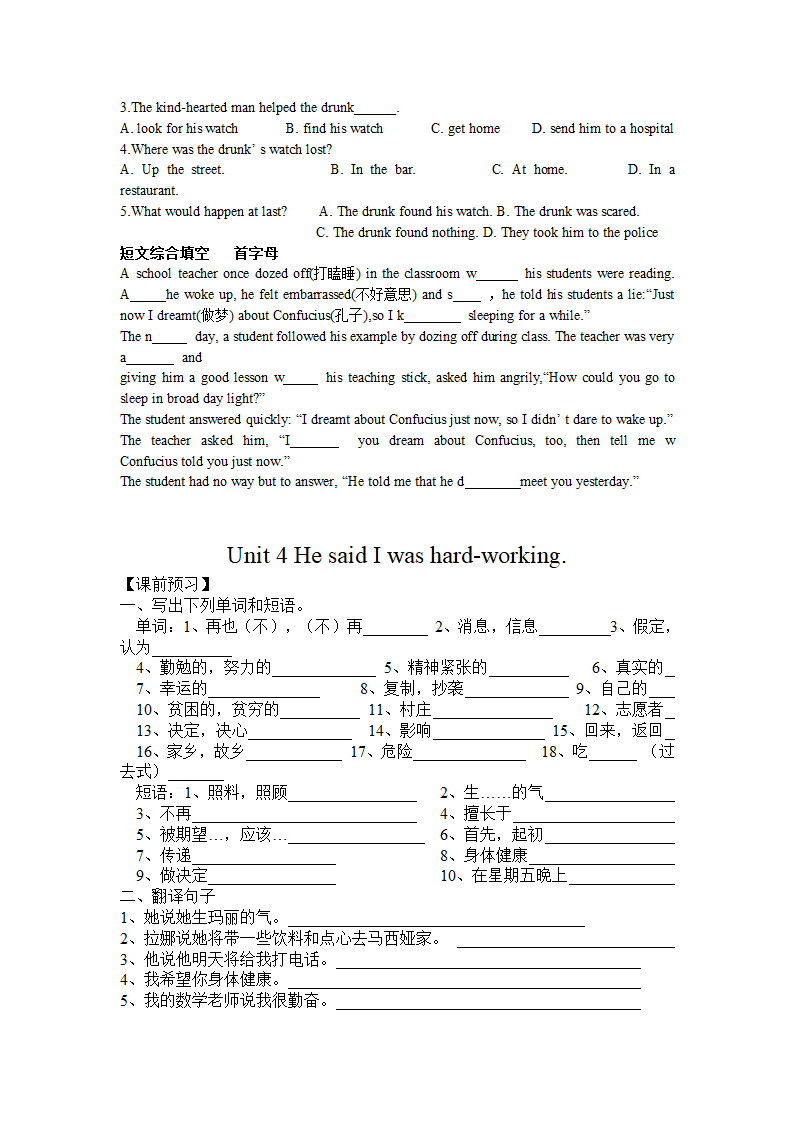 八年级英语下册复习学案（全册）.doc第11页