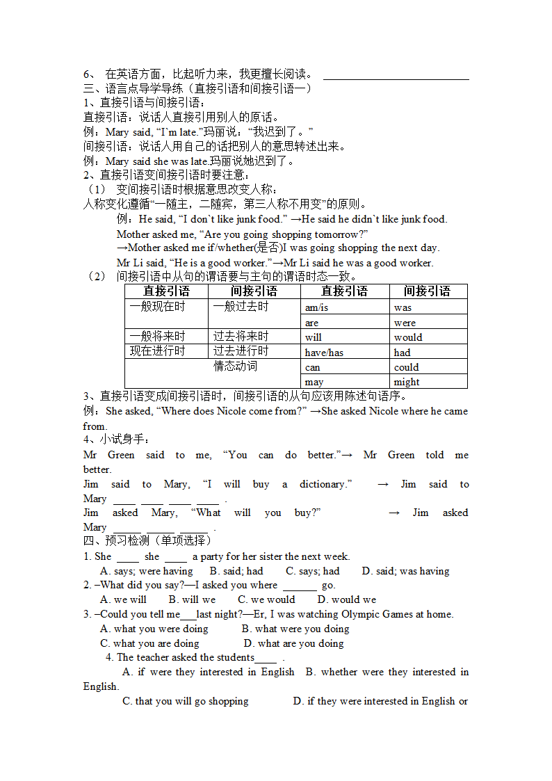 八年级英语下册复习学案（全册）.doc第12页