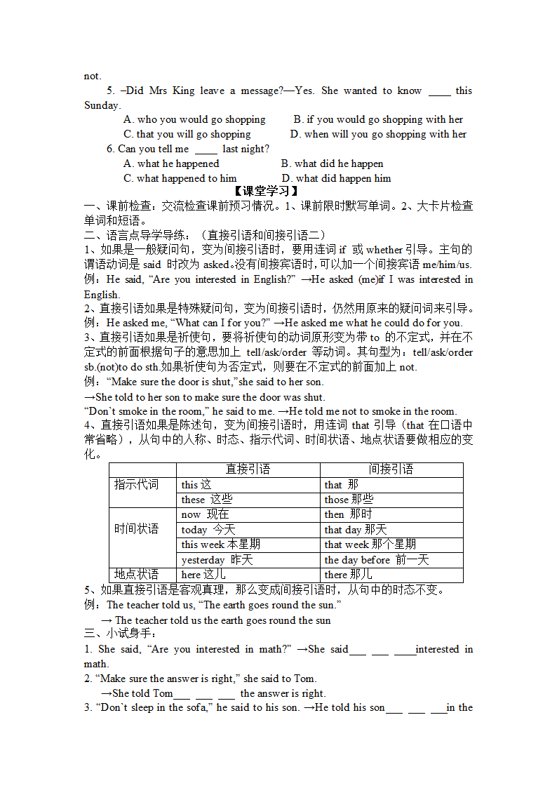 八年级英语下册复习学案（全册）.doc第13页