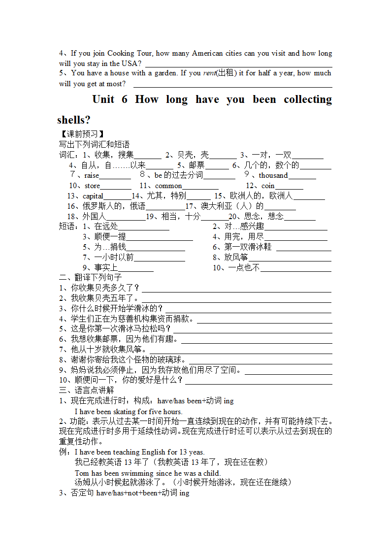 八年级英语下册复习学案（全册）.doc第19页