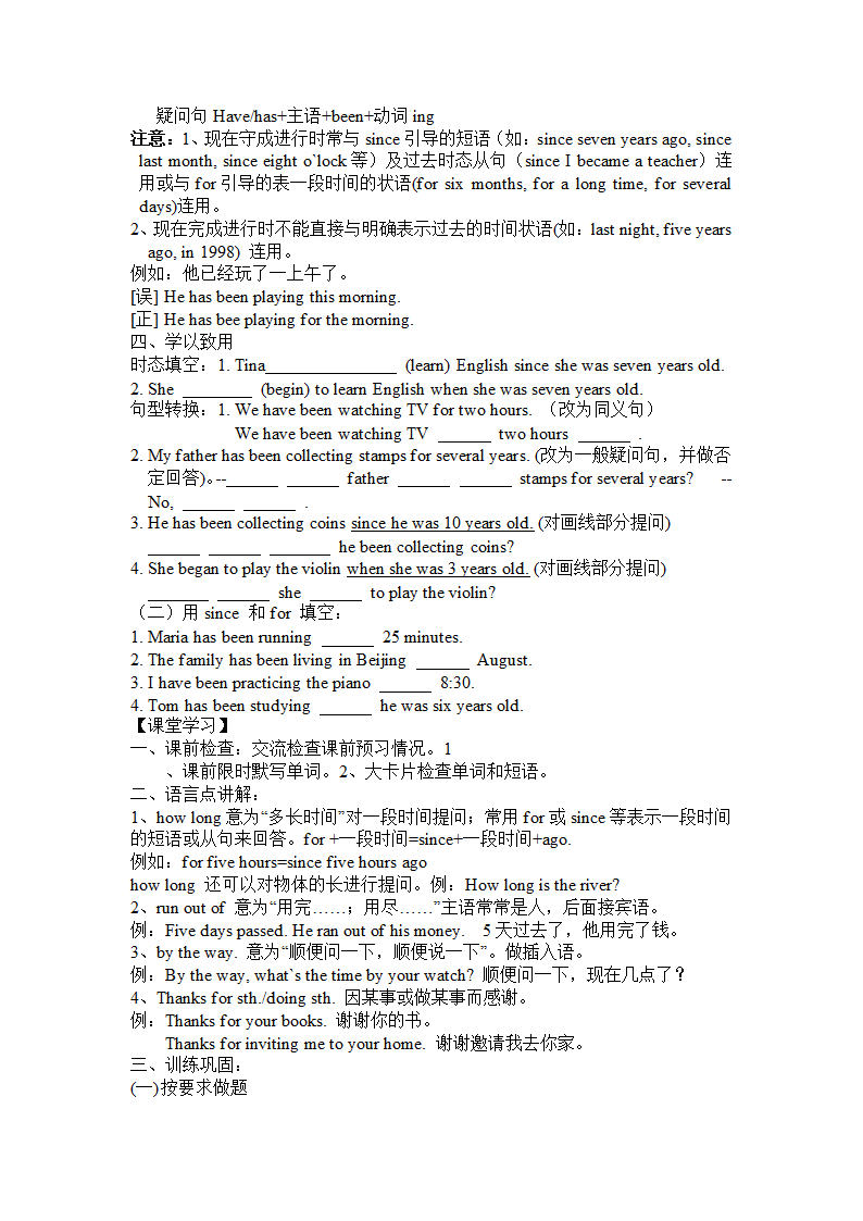 八年级英语下册复习学案（全册）.doc第20页