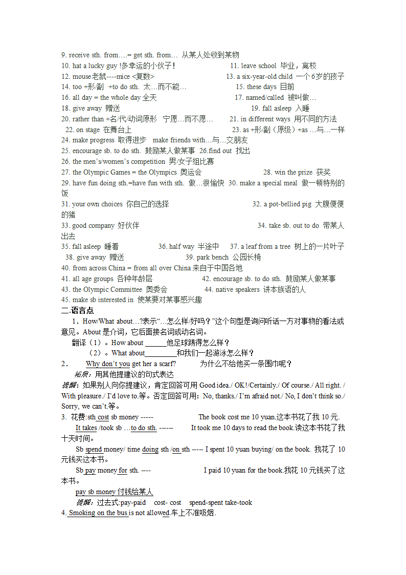 八年级英语下册复习学案（全册）.doc第25页