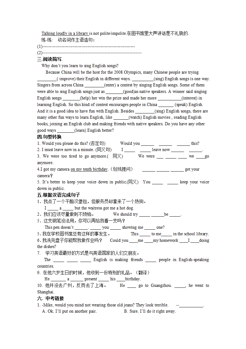 八年级英语下册复习学案（全册）.doc第26页