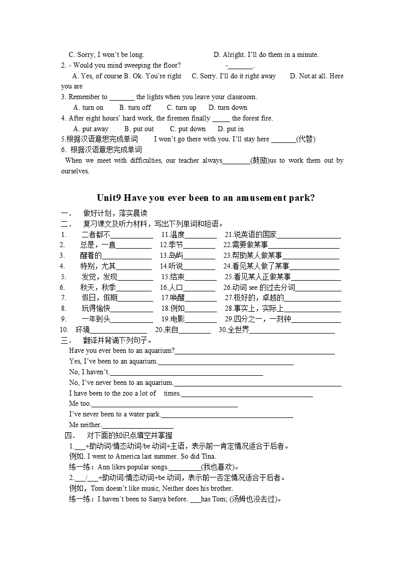 八年级英语下册复习学案（全册）.doc第27页