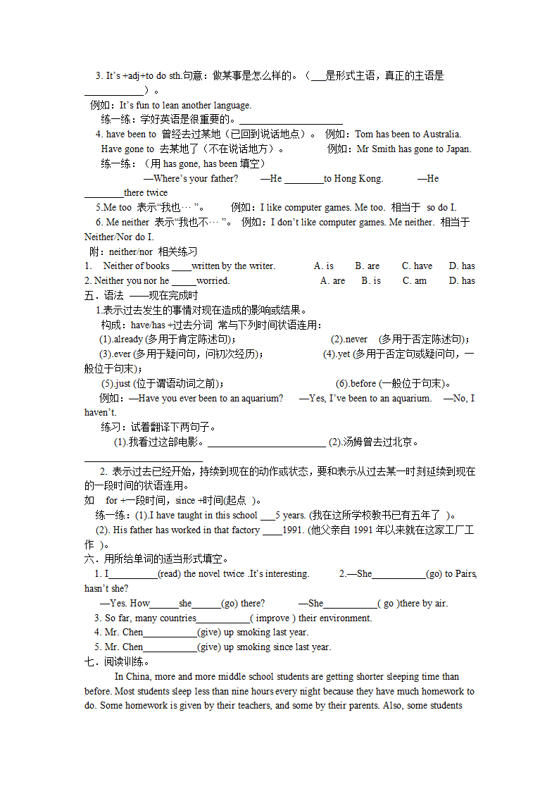 八年级英语下册复习学案（全册）.doc第28页