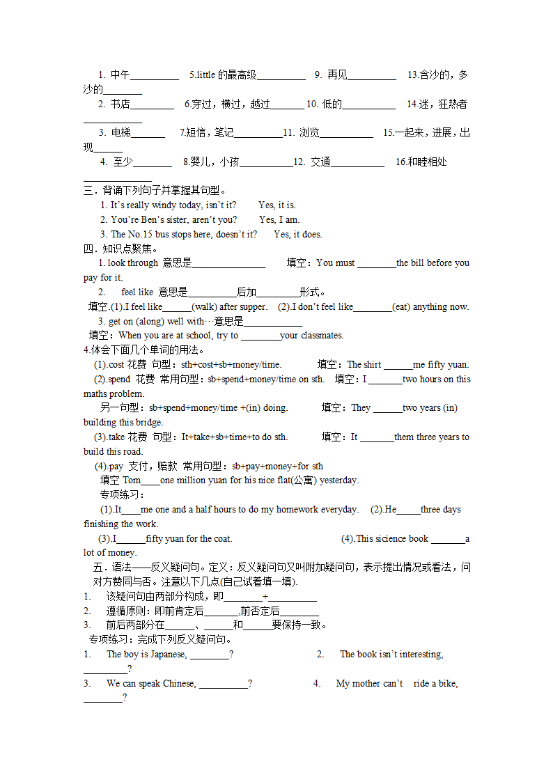 八年级英语下册复习学案（全册）.doc第30页