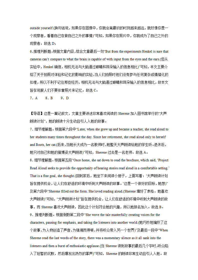 北京高考英语阅读理解专项训练（含解析）.doc第25页