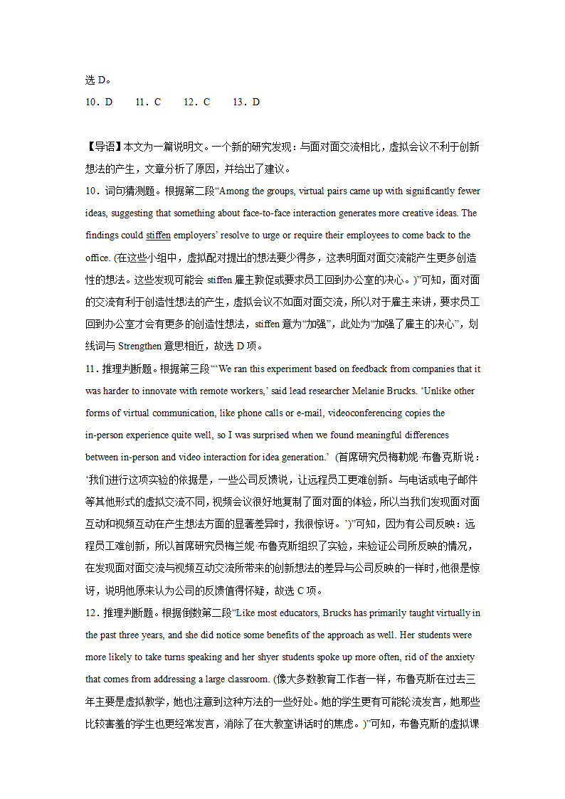 北京高考英语阅读理解专项训练（含解析）.doc第26页