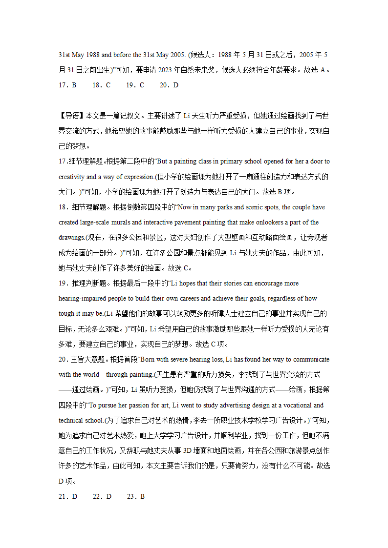 北京高考英语阅读理解专项训练（含解析）.doc第28页