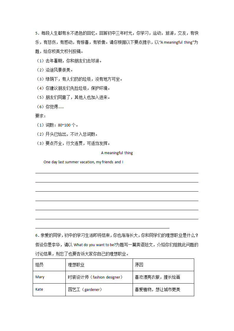 天津中考英语材料作文专项训练（含答案）.doc第4页