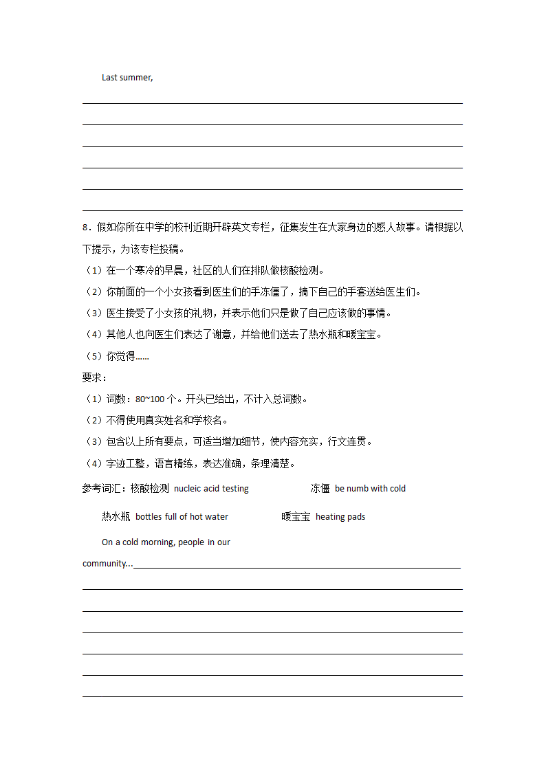 天津中考英语材料作文专项训练（含答案）.doc第6页