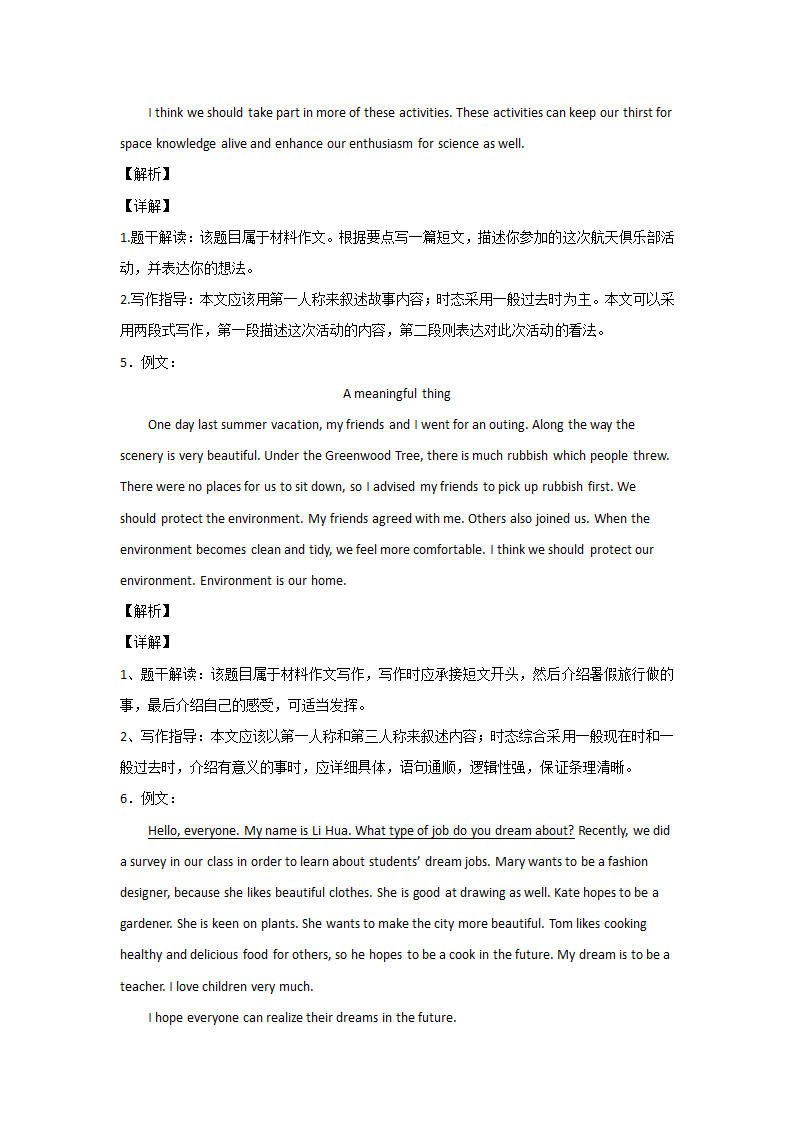 天津中考英语材料作文专项训练（含答案）.doc第11页