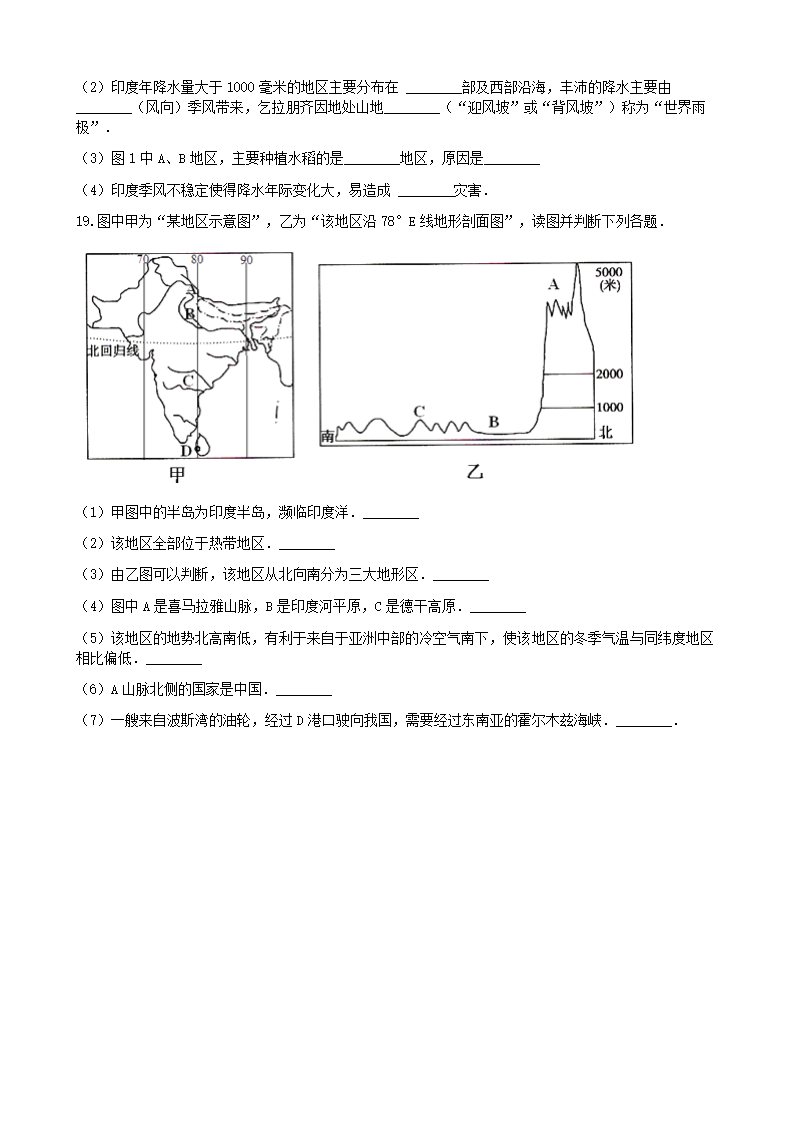 人教版地理七年级下册 7.3 印度 课时检测（Word版含答案）.doc第4页