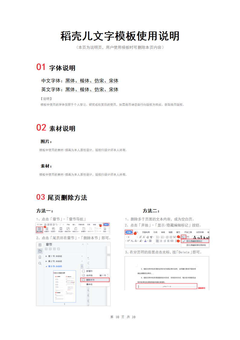 某某品牌都市农耕文化体验馆亲子DIY手工研学旅行项目计划书.docx第10页