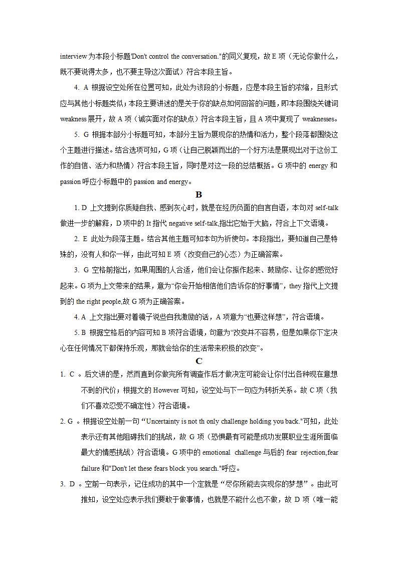 备战2021高考英语阅读基础练习之七选五.doc第6页