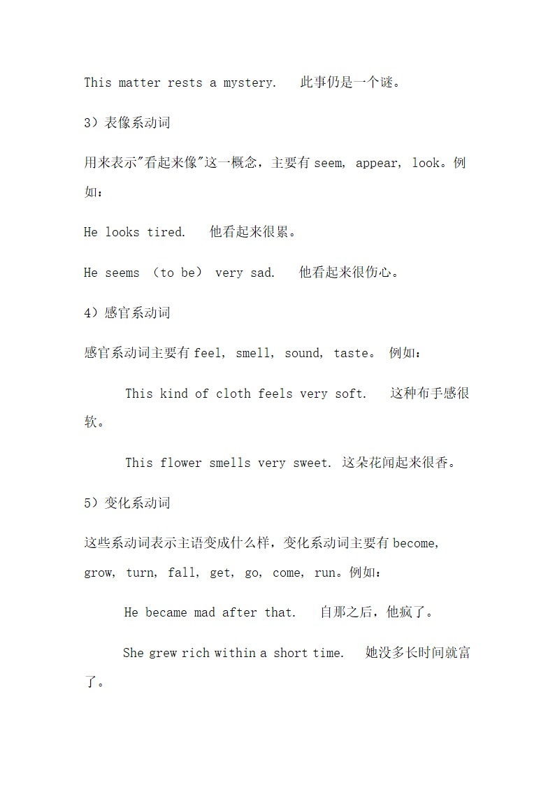 辽宁高中英语语法-动词教案.docx第4页