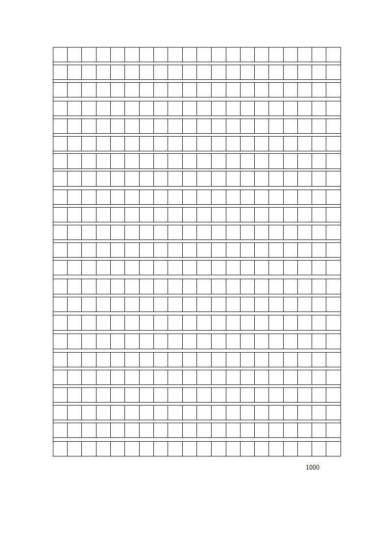 部编版七年级上册语文期末考试试卷（含答案）.doc第8页