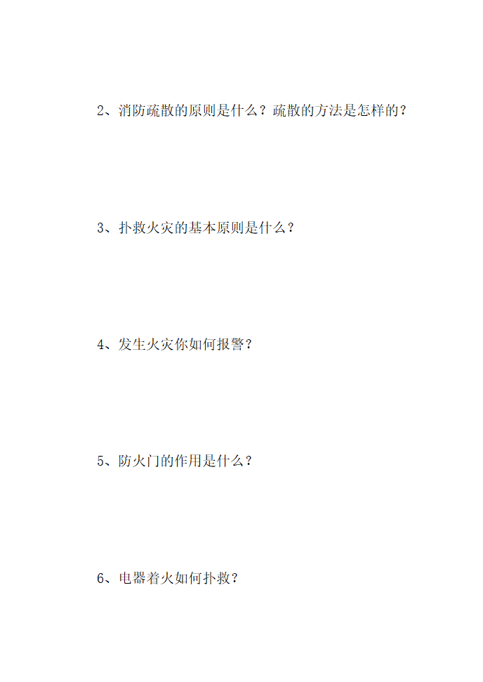 酒店新员工培训方案.docx第45页