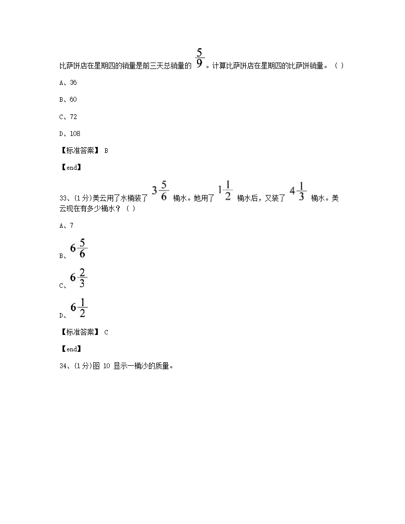 数学 - 试卷一.docx第15页