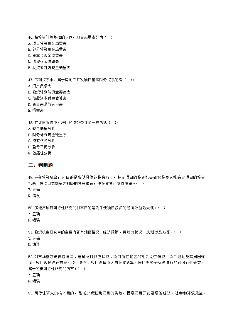 房地产估价师房地产开发经营与管理第八章房地产开发项目可行性研究含解析.docx第8页