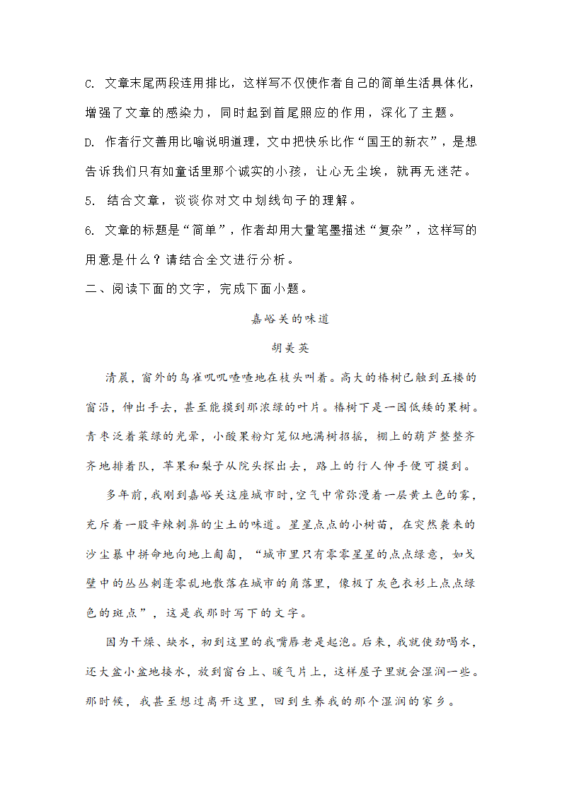 新高考现代文阅读之散文阅读专练 含答案.doc第5页