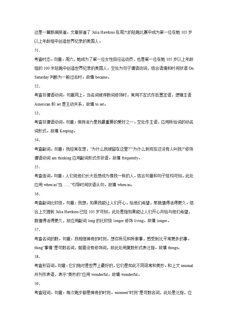 河北高考英语短文填空专项训练（含答案）.doc第13页