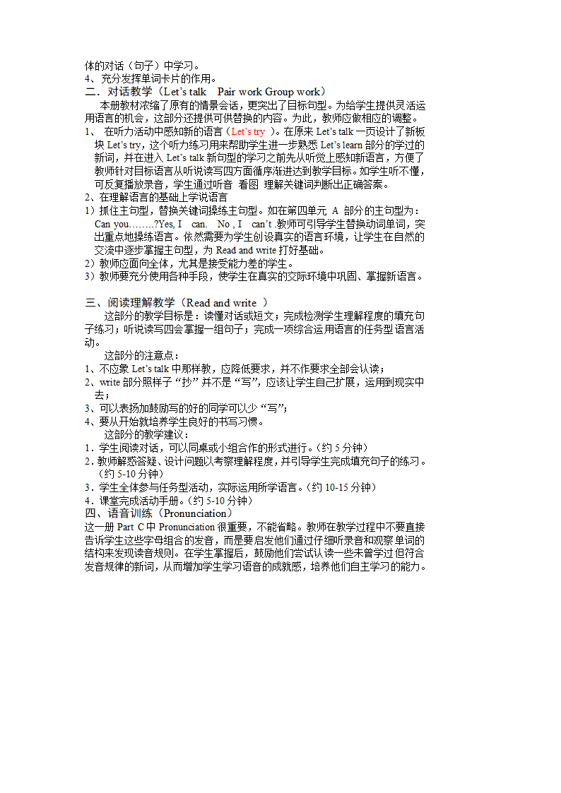 PEP小学五年级英语上册教案[上学期].doc第2页