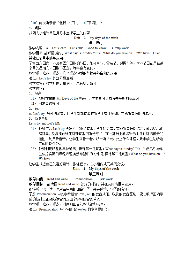 PEP小学五年级英语上册教案[上学期].doc第12页