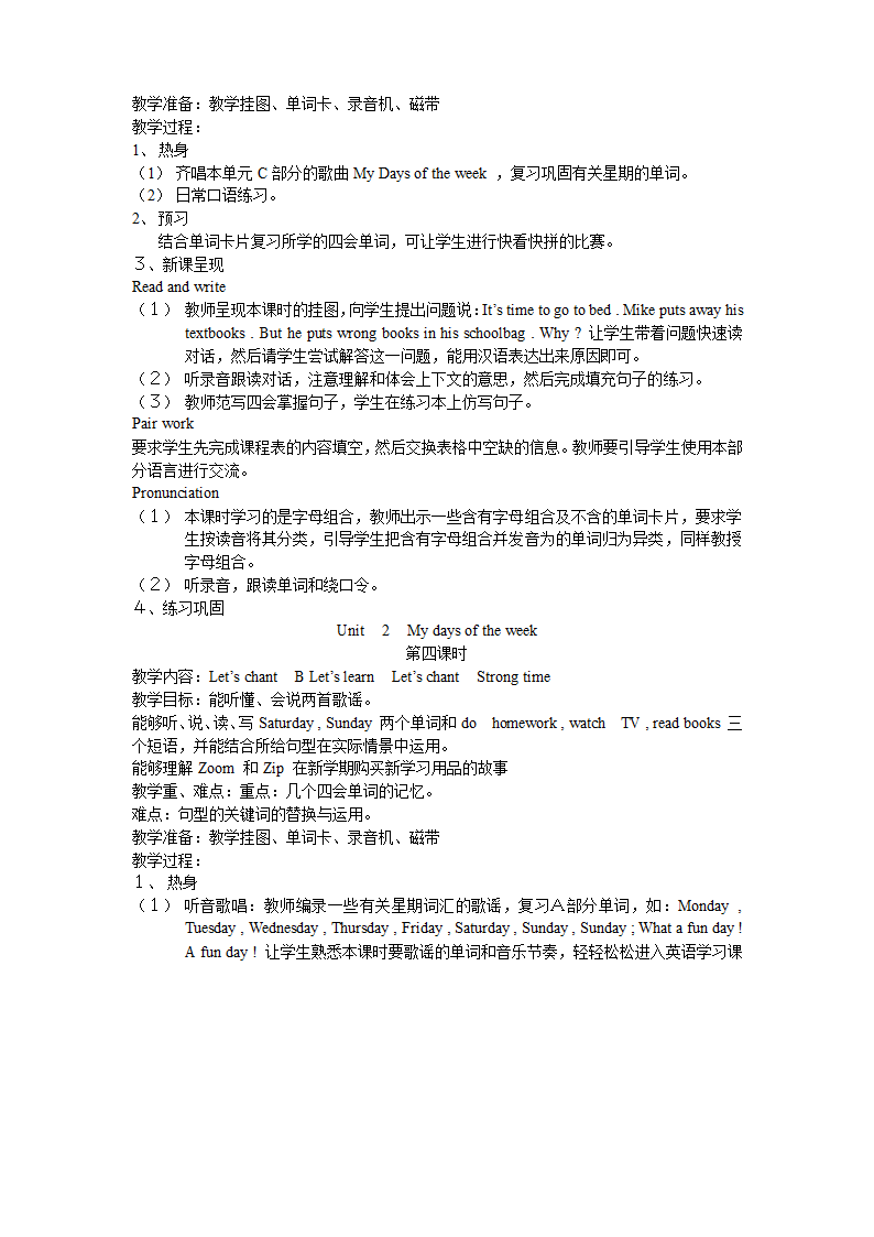 PEP小学五年级英语上册教案[上学期].doc第13页