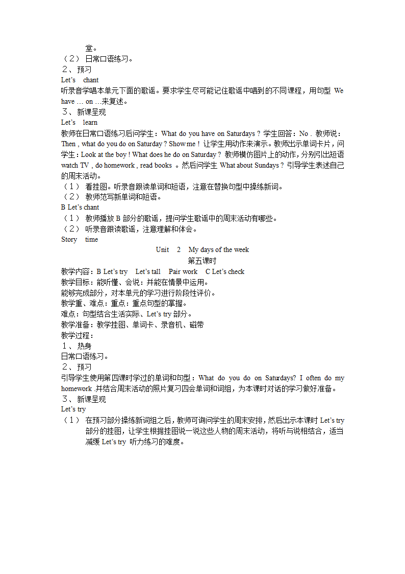 PEP小学五年级英语上册教案[上学期].doc第14页