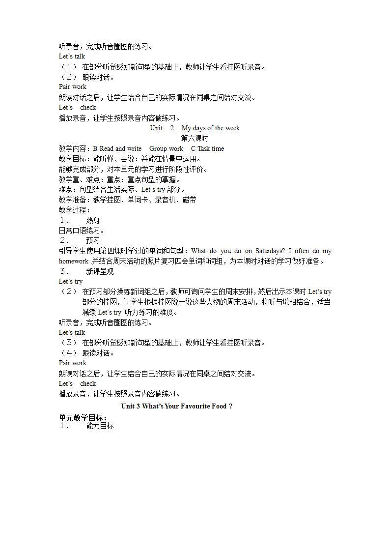 PEP小学五年级英语上册教案[上学期].doc第15页