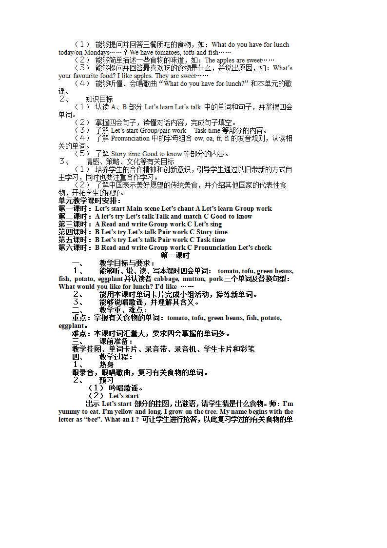 PEP小学五年级英语上册教案[上学期].doc第16页