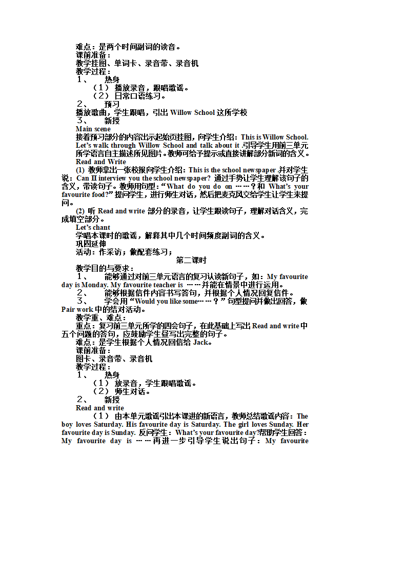 PEP小学五年级英语上册教案[上学期].doc第22页