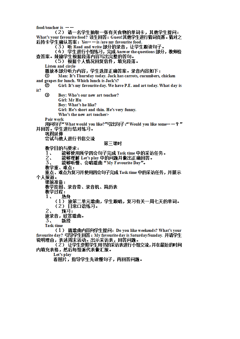 PEP小学五年级英语上册教案[上学期].doc第23页