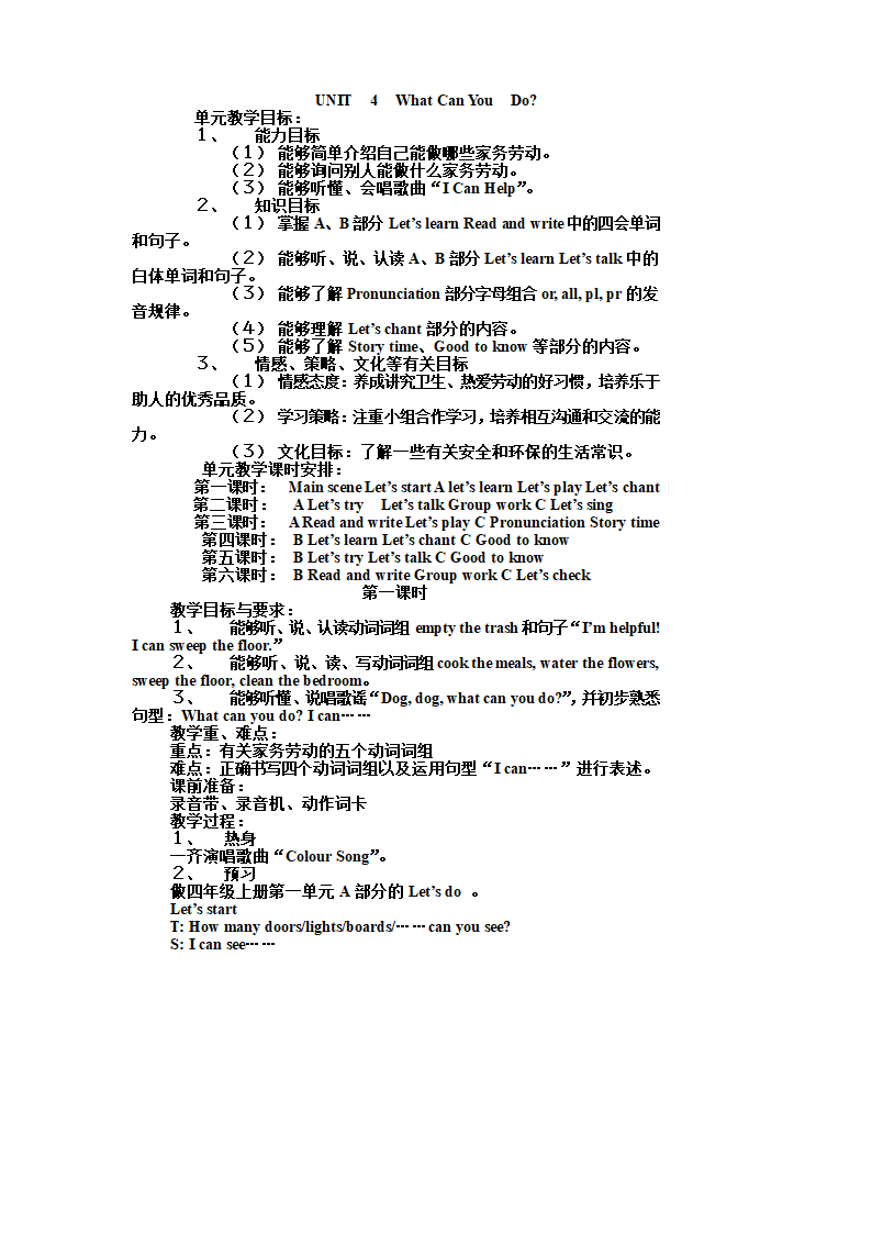 PEP小学五年级英语上册教案[上学期].doc第25页