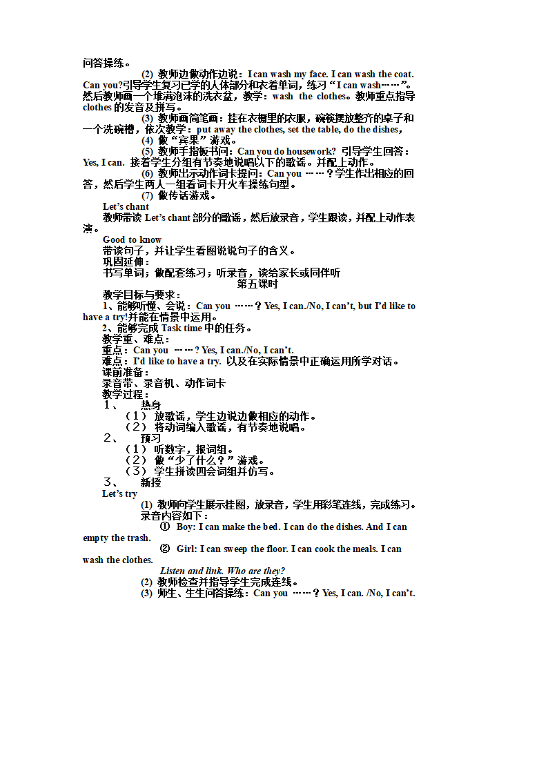 PEP小学五年级英语上册教案[上学期].doc第29页