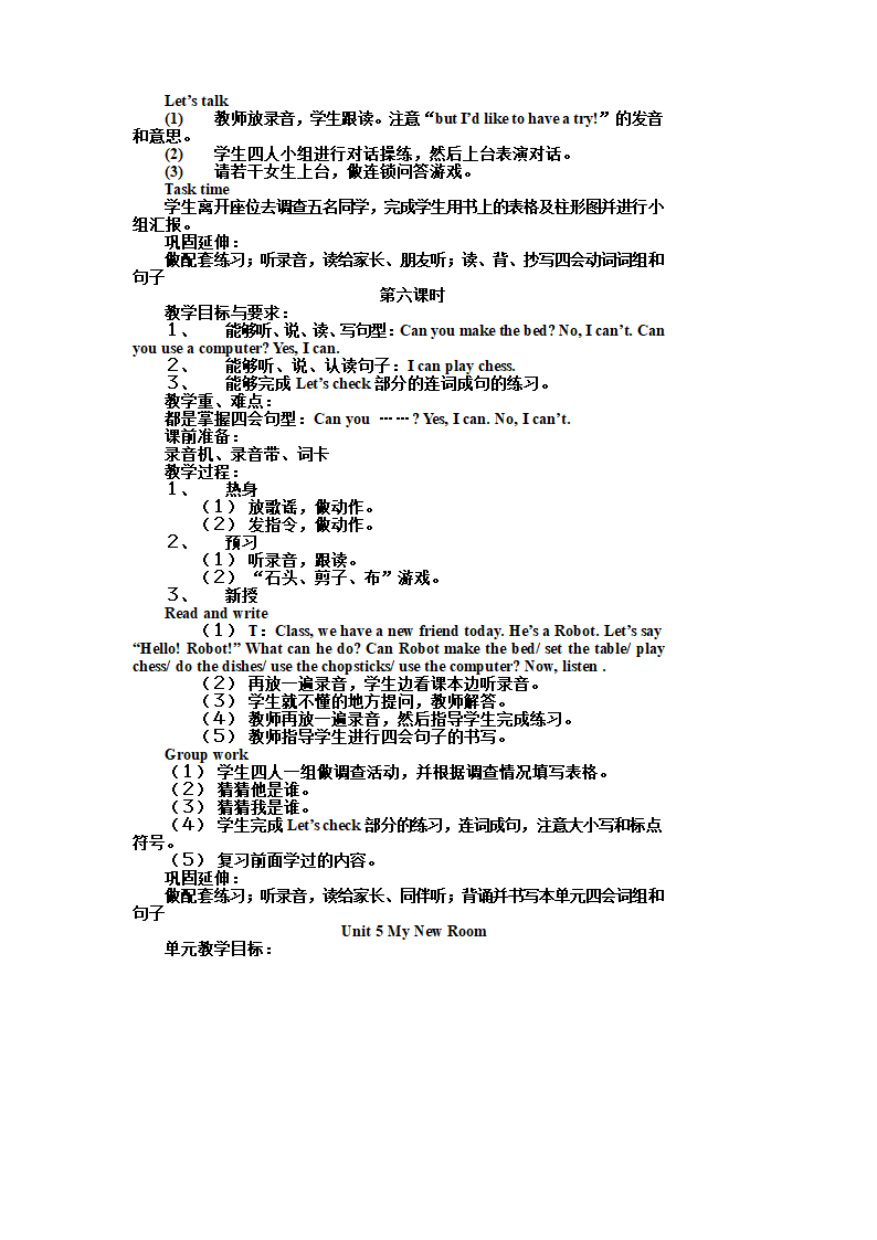 PEP小学五年级英语上册教案[上学期].doc第30页