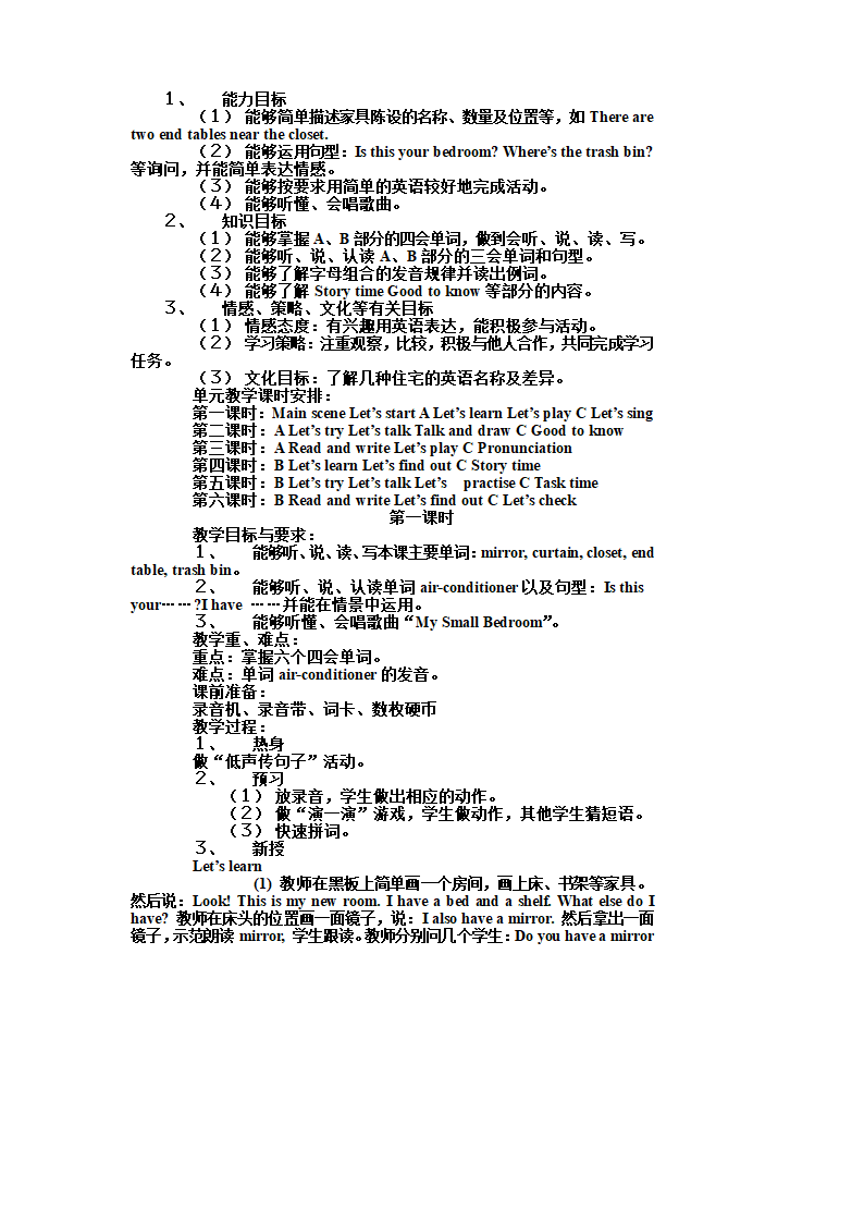 PEP小学五年级英语上册教案[上学期].doc第31页