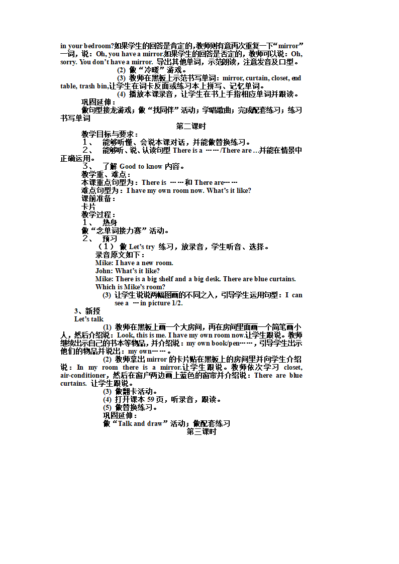 PEP小学五年级英语上册教案[上学期].doc第32页