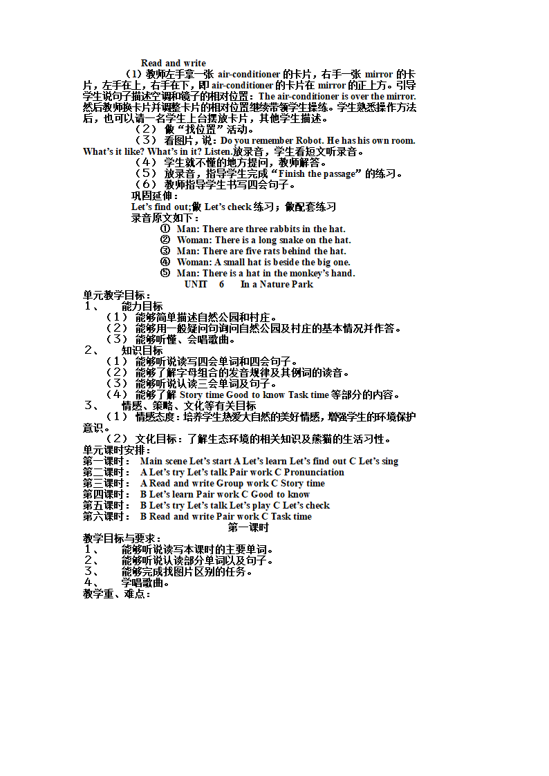 PEP小学五年级英语上册教案[上学期].doc第36页