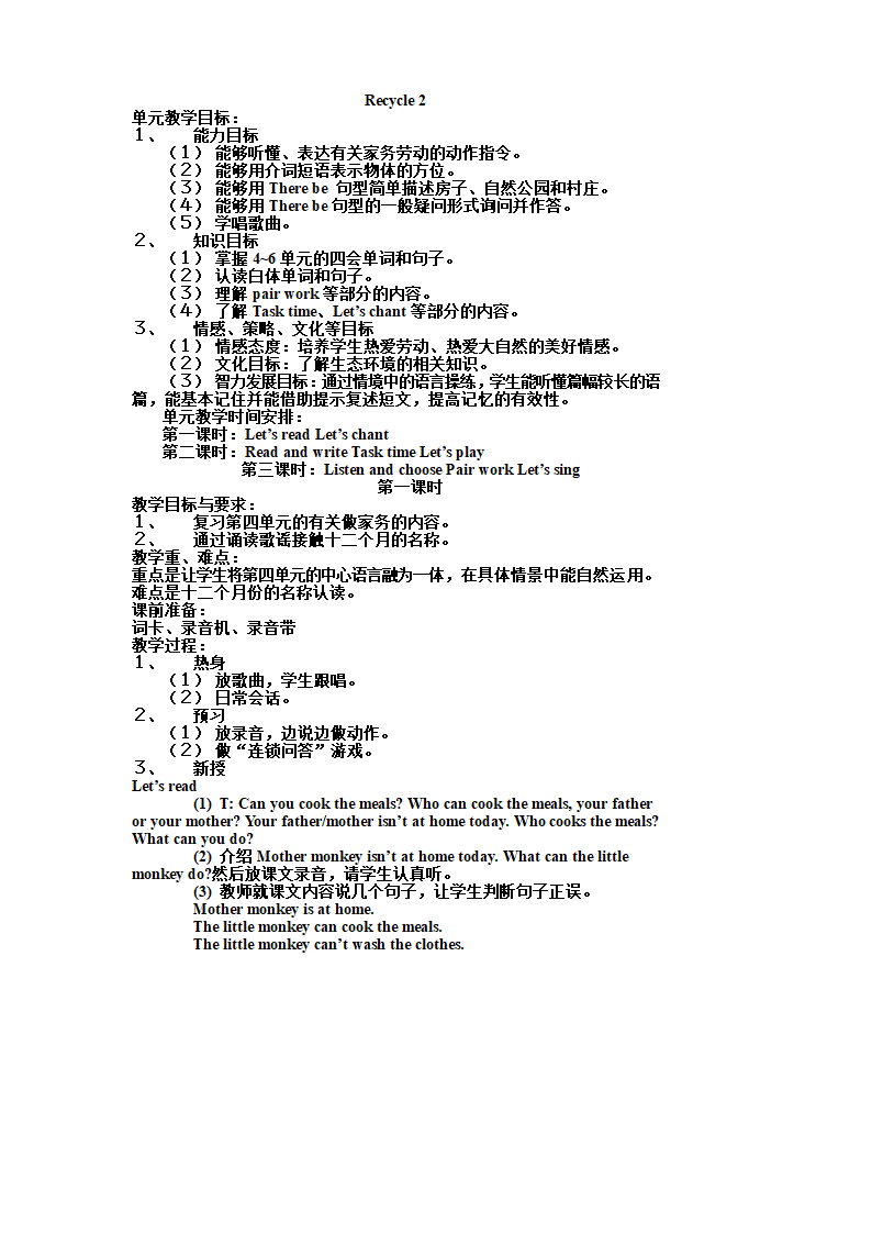 PEP小学五年级英语上册教案[上学期].doc第42页