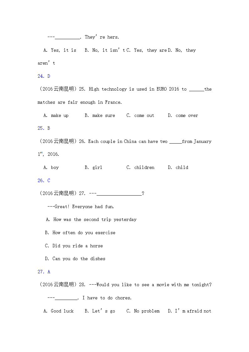 云南省昆明市中考英语试题解析.docx第2页